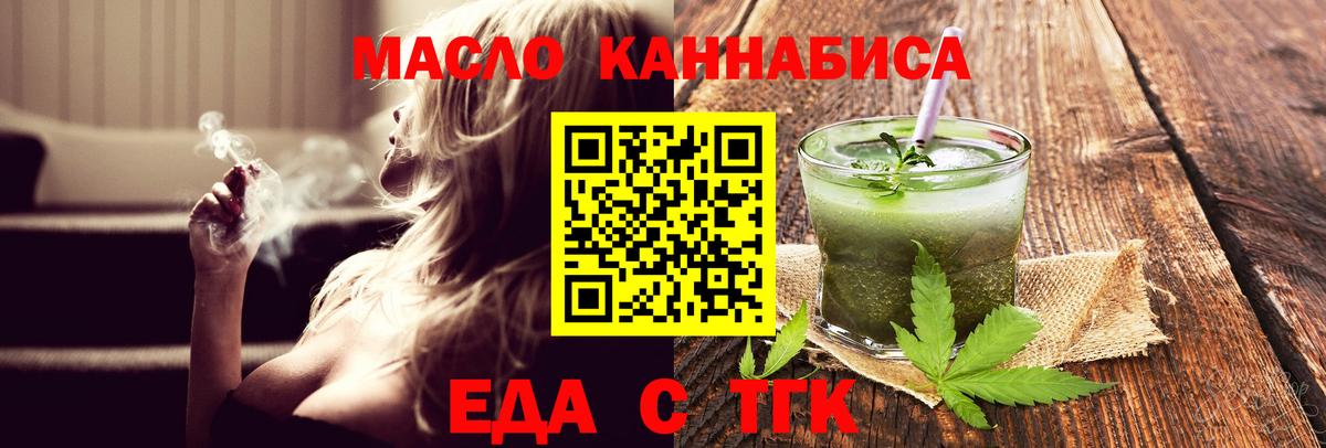Печенье с ТГК марихуана Новоуральск