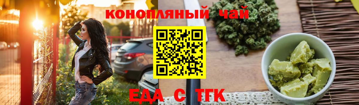 Новоуральск  Canna-Cookies марихуана  Вход с VPN 