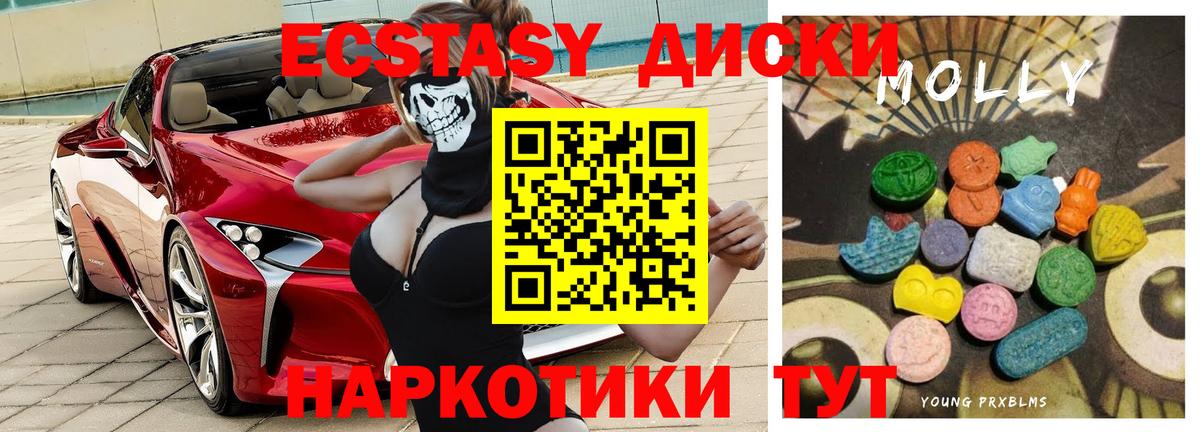 Экстази  Экстази диски  мориарти клад  Вход с VPN  Новоуральск  ЭКСТАЗИ louis Vuitton 