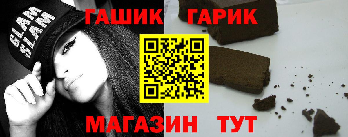 Гашиш Cannabis Новоуральск