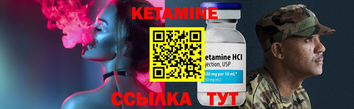 КЕТАМИН VHQ  КЕТАМИН VHQ  Вход с VPN  Новоуральск 