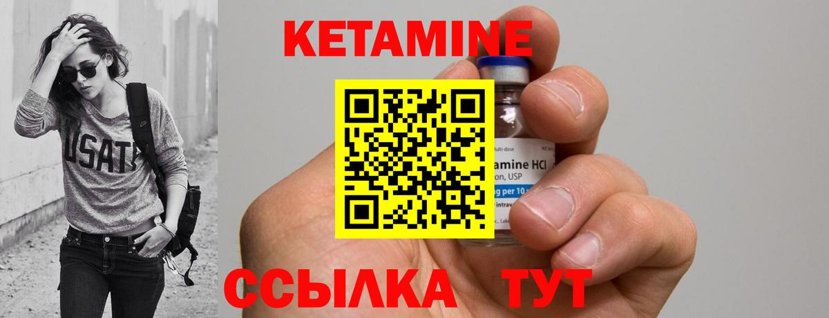КЕТАМИН ketamine Новоуральск