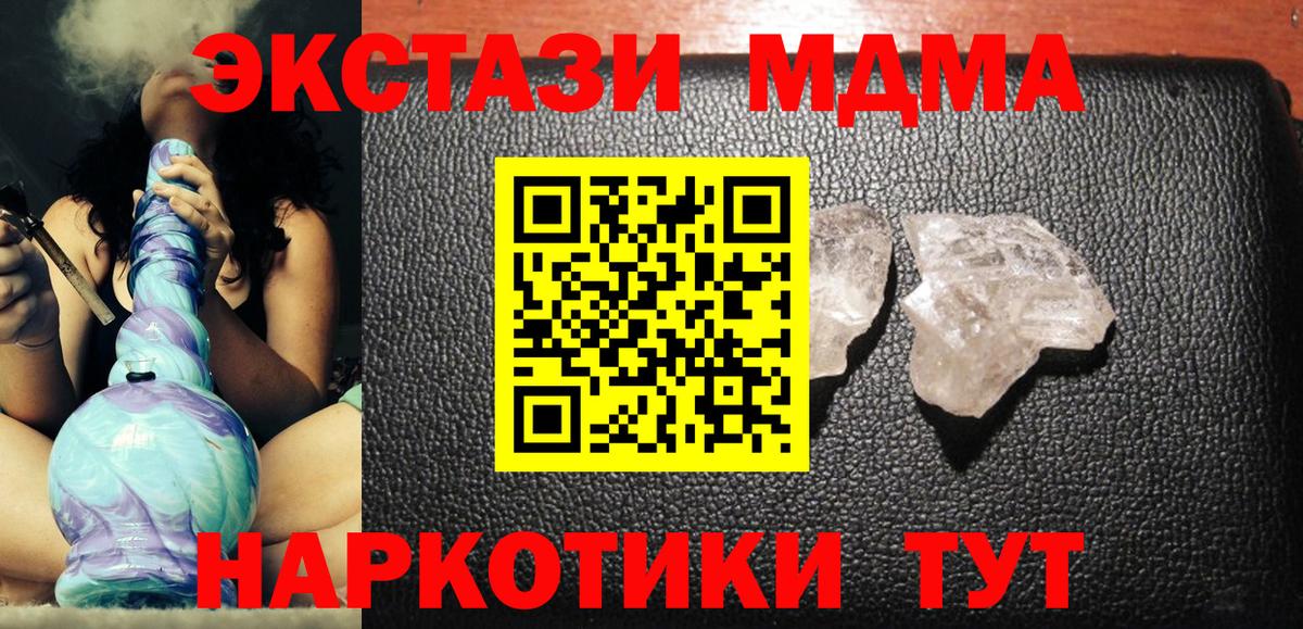 MDMA VHQ  МДМА crystal  Новоуральск  Вход с VPN 