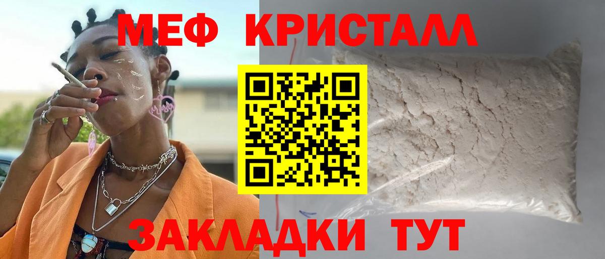 Мефедрон Новоуральск