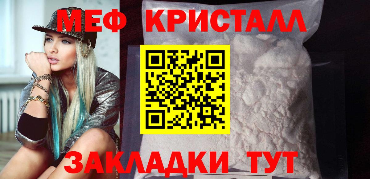 МЕФ мука  МЯУ-МЯУ  Новоуральск  Мефедрон кристаллы  Вход с VPN 