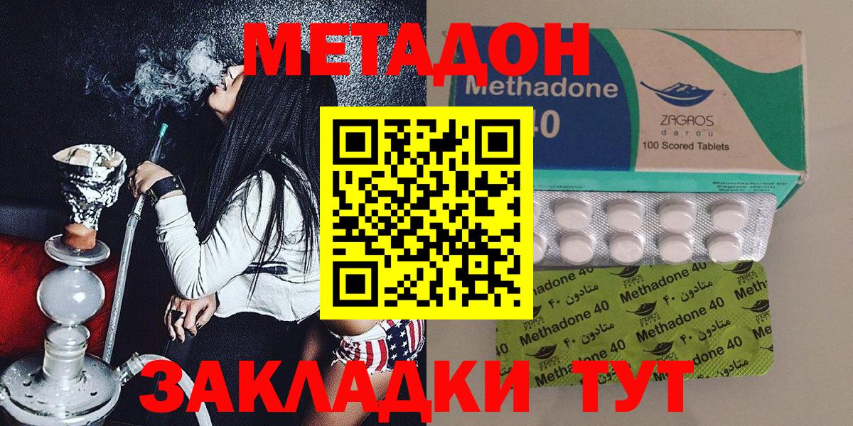 Метадон мёд  Вход с VPN  Новоуральск 