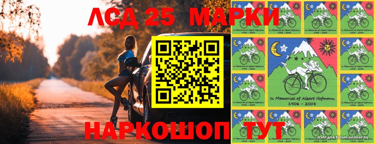 Марки N-bome 1,8мг Новоуральск